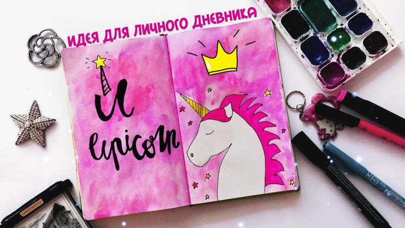 Идеи для личного дневника: фото оформления дневника для девочек, советы и украшения