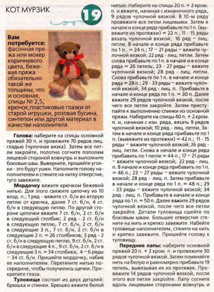 Как связать кота мурзика: описание