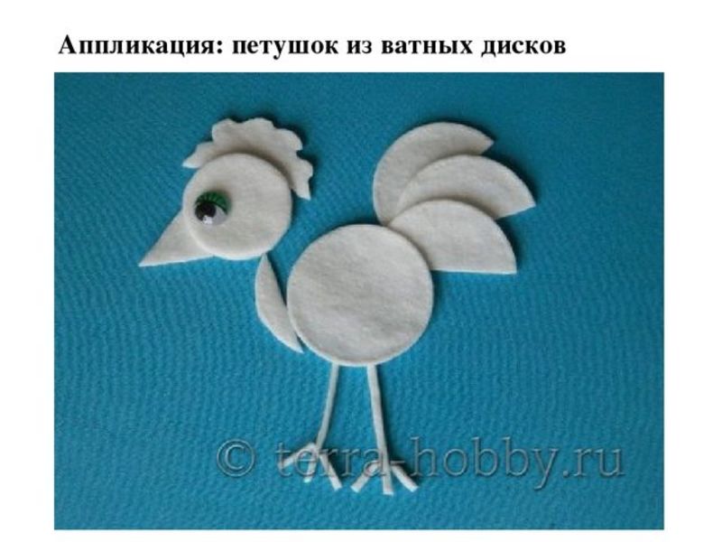 Изготовление петушка из ватных дисков Петушок из ватных дисков