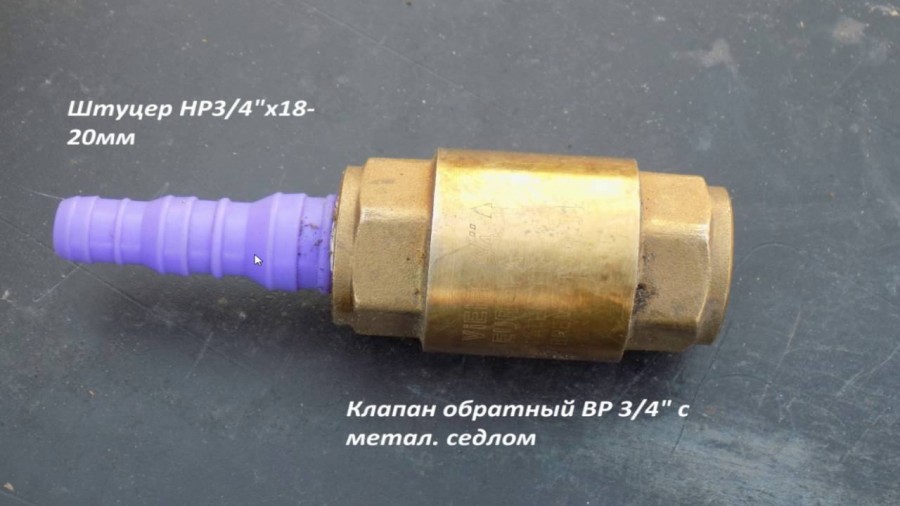 Обратные клапаны: виды, конструкция, принцип работы, как выбрать