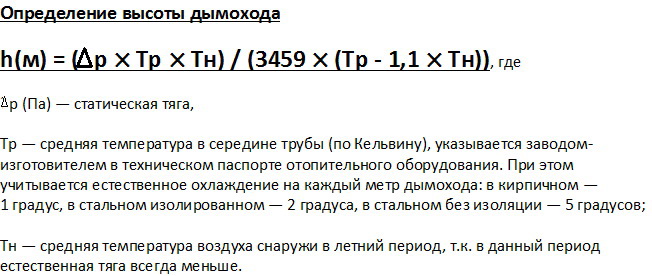 Дымоход для камина: схемы устройства, виды, размеры, какая лучше, монтаж и установка трубы своими руками
