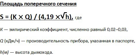 Дымоход для камина: схемы устройства, виды, размеры, какая лучше, монтаж и установка трубы своими руками