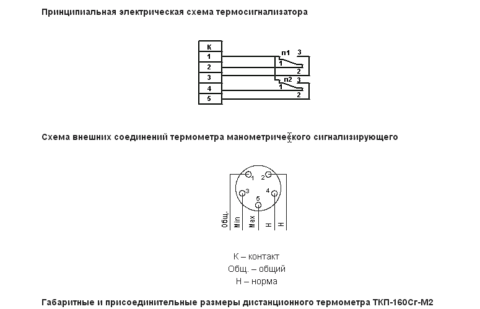 Схема контактов и цоколевка электроконтактного термометра Схема контактов и цоколевка электроконтактного термометра