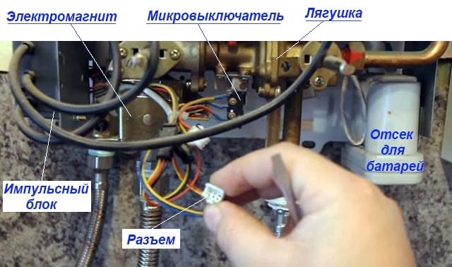 Диагностика неисправностей газовой колонки Как проверить микровыключатель водяного блока