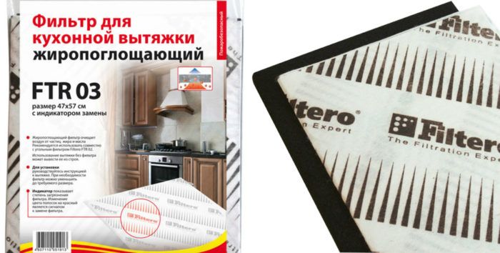 Жировые фильтры для вытяжки: виды, их плюсы и минусы, правила выбора