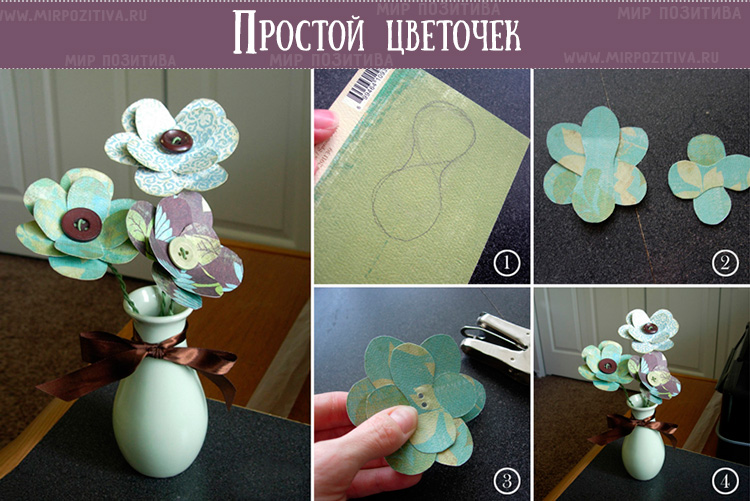 цветочек из бумаги