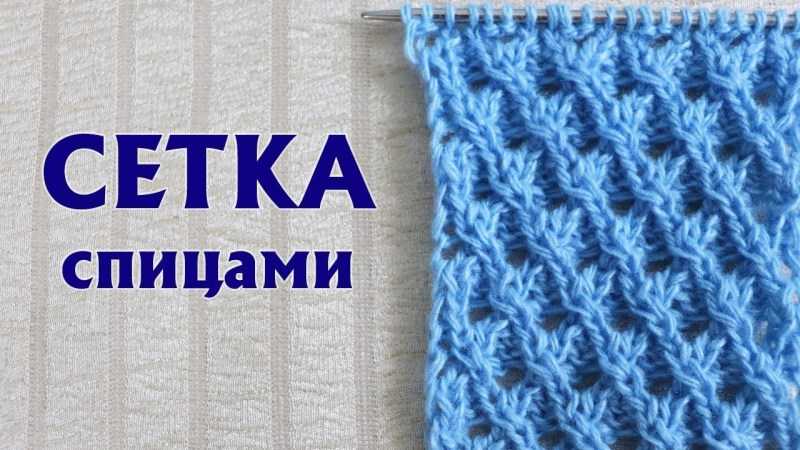 Как с нуля научиться вязать спицами по схеме: бесплатные фото и видеоуроки