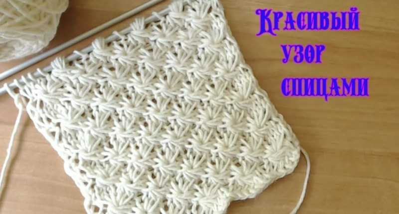 Как с нуля научиться вязать спицами по схеме: бесплатные фото и видеоуроки