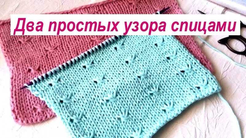 Как с нуля научиться вязать спицами по схеме: бесплатные фото и видеоуроки