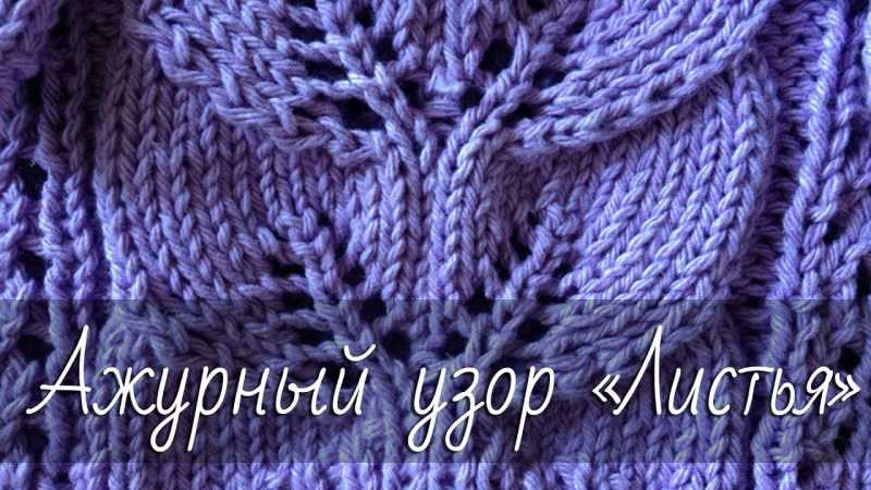 Как с нуля научиться вязать спицами по схеме: бесплатные фото и видеоуроки