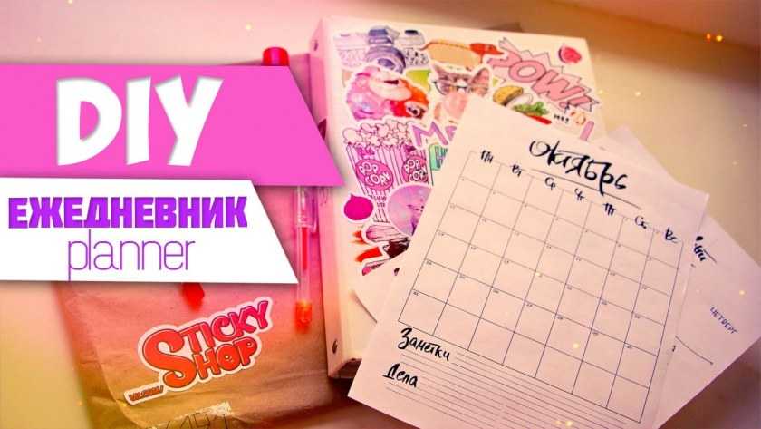 Как сделать блокнот: виды блокнотов, преимущества блокнота, изготовленного своими руками, фото-идеи и мастер-классы как и из чего изготовить блокнот