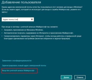 входим без учетной записи