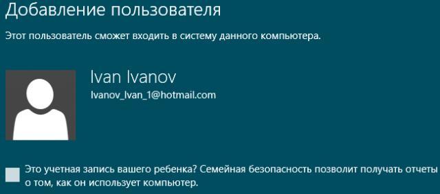 После всех проведённых манипуляций на указанный вами адрес электронной почты поступит письмо с подтверждением создания навой учётной