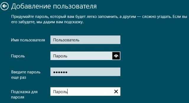 На этом этапе вводим имя, которым хотите обозначить учётную запись