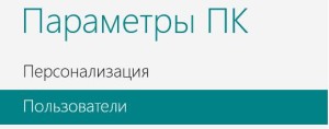 Далее подпункт «Добавить пользователя»